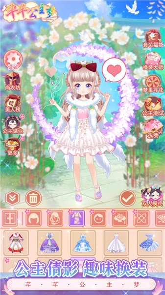 芊芊公主梦汉化版  v1.4.4