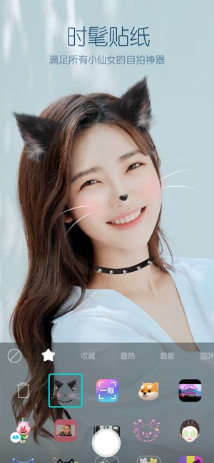 B612咔叽相机 v11.3.20