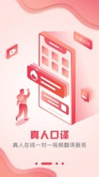 出国翻译官 v2.0.5