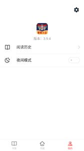 饕餮小说  v3.9.4