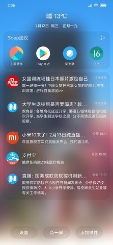 Soap 版本:v4.0.1