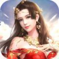千秋尘缘手游官方红包版