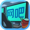 开心网吧红包版app官方下载软件