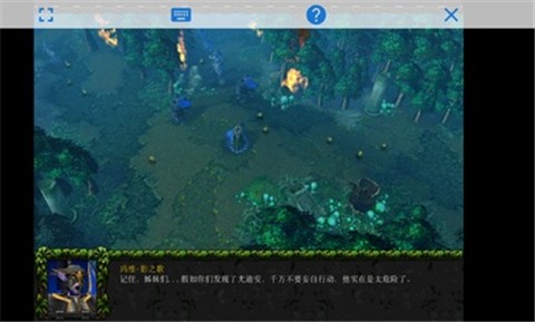 魔兽争霸冰封王座手机版 2024-06-25 15:08