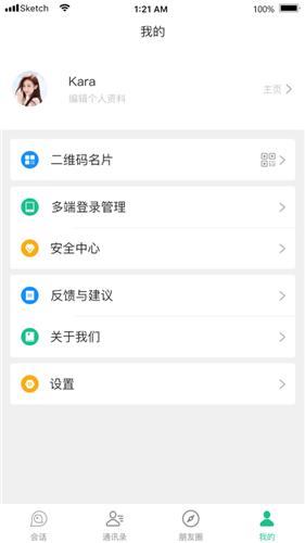 回聊  V 1.0