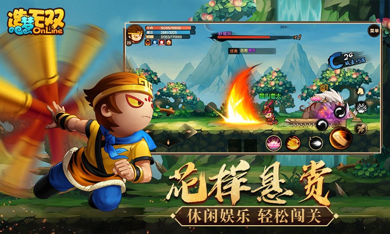 造梦无双应用宝 v1.26