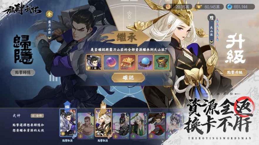 放肆武林手游官方最新版  v4.0.2