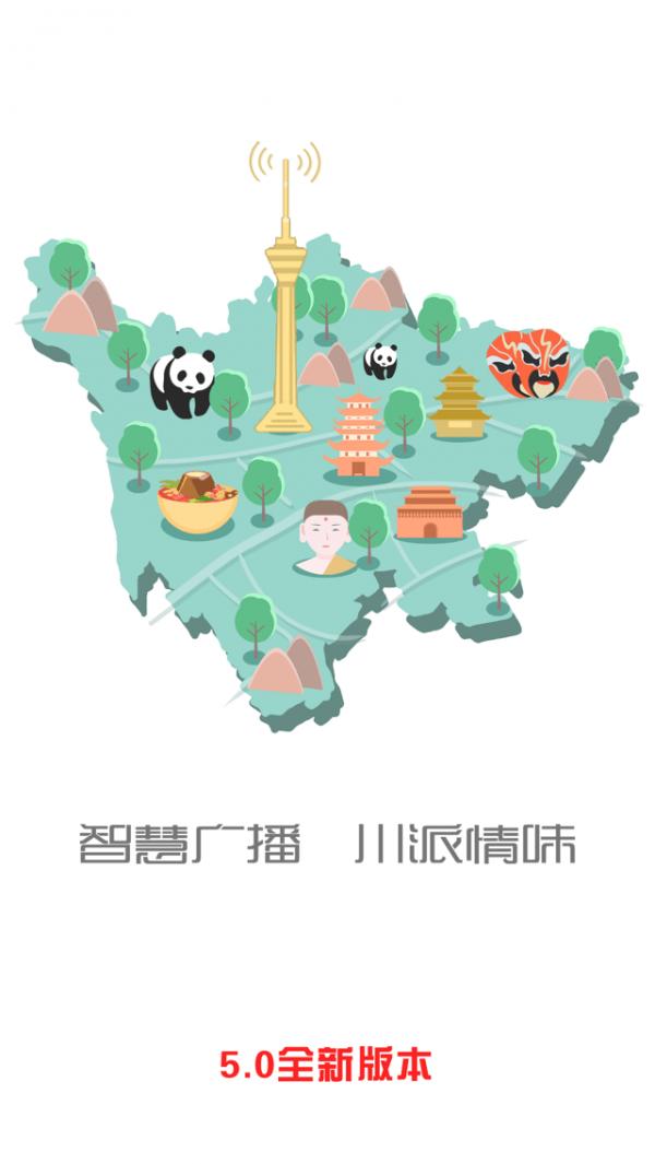 熊猫听听 v4.5.2