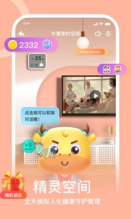 蛮牛健康  v2.0.33