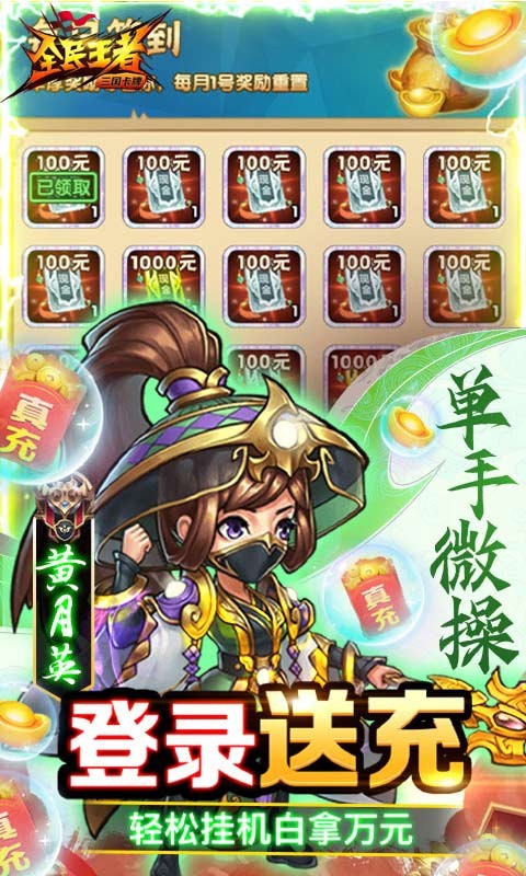 全民王者福利版 2024-06-25 15:08