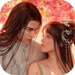 三生枕上书三世仙缘红包官网版