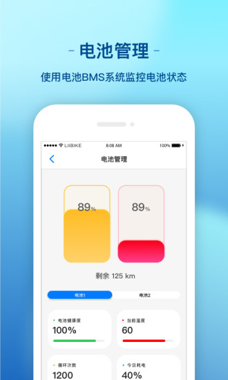 新日出行app v3.3.3