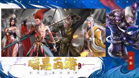 洪荒西行录 v3.1.5