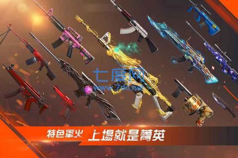 武装精英全面反击