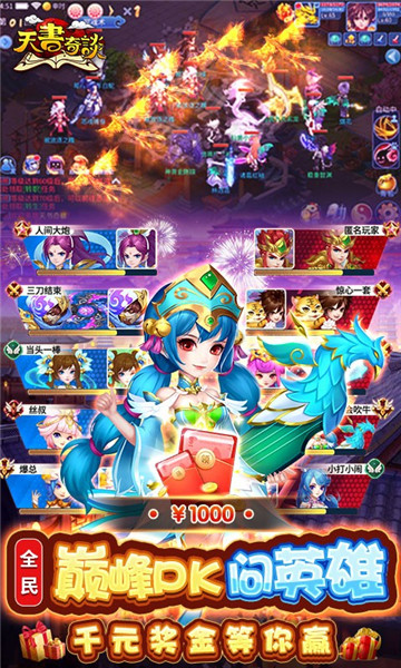 天书奇谈官方版2023