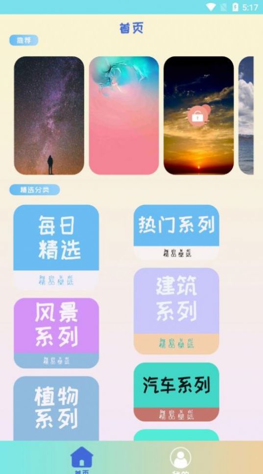 灵动壁纸免费版 v1.0.1