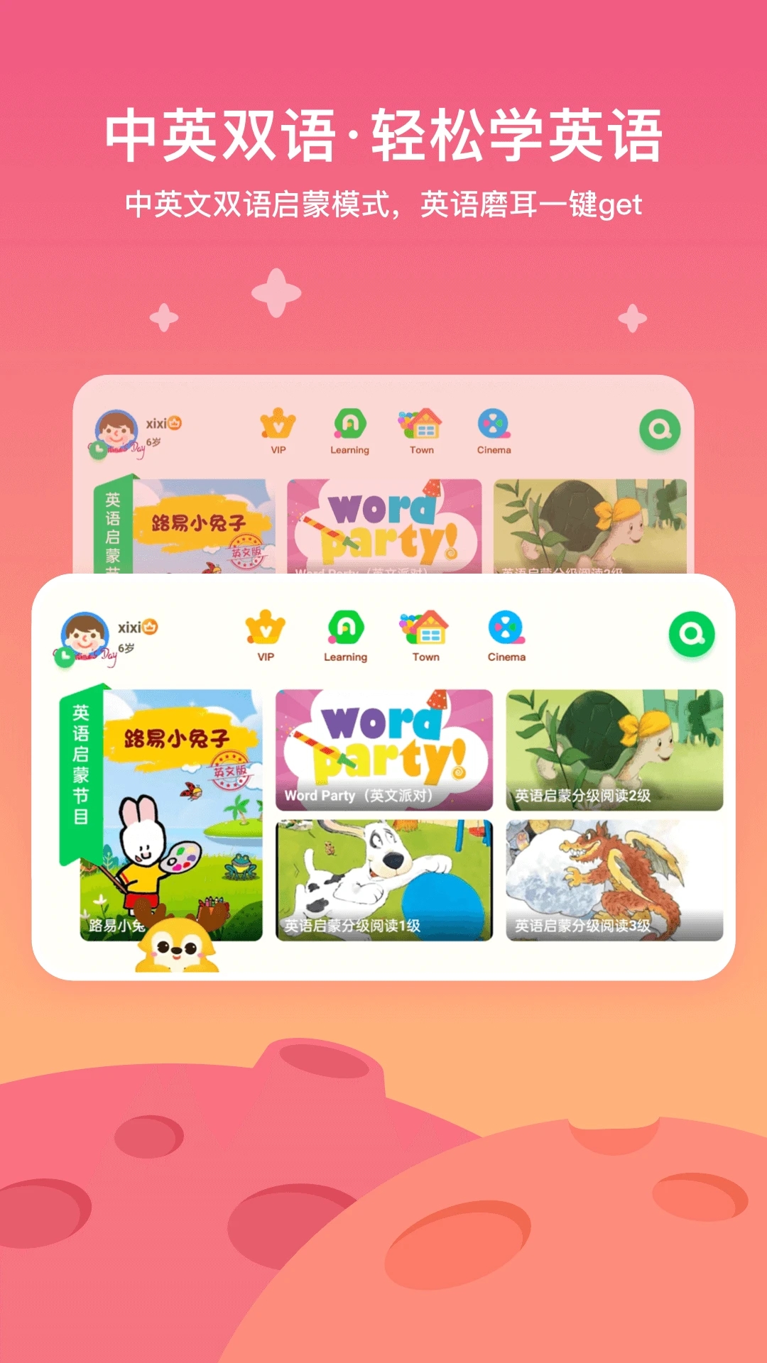 爱奇艺奇巴布  v14.4.0