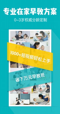 小步在家早教 v5.5.01