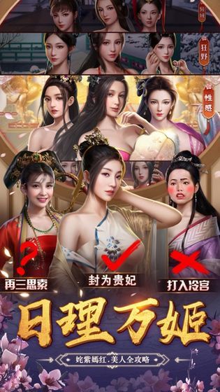 皇上要干嘛手游官方版  v3.2.4