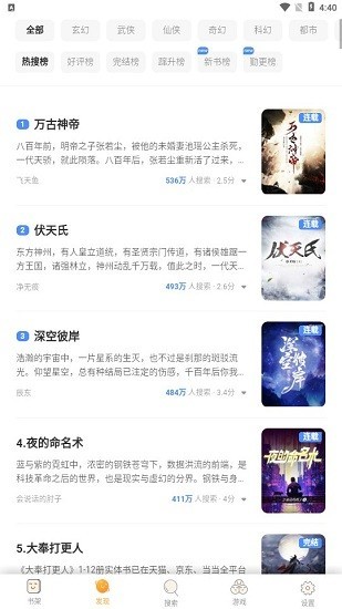 酒醉小说免费  v1.0.8