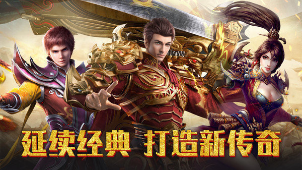 龙神大陆传奇手游官方最新版  v3.1.2