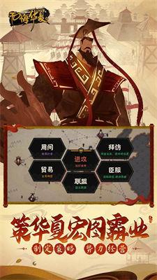 无悔华夏涿鹿之战  v3.4.120
