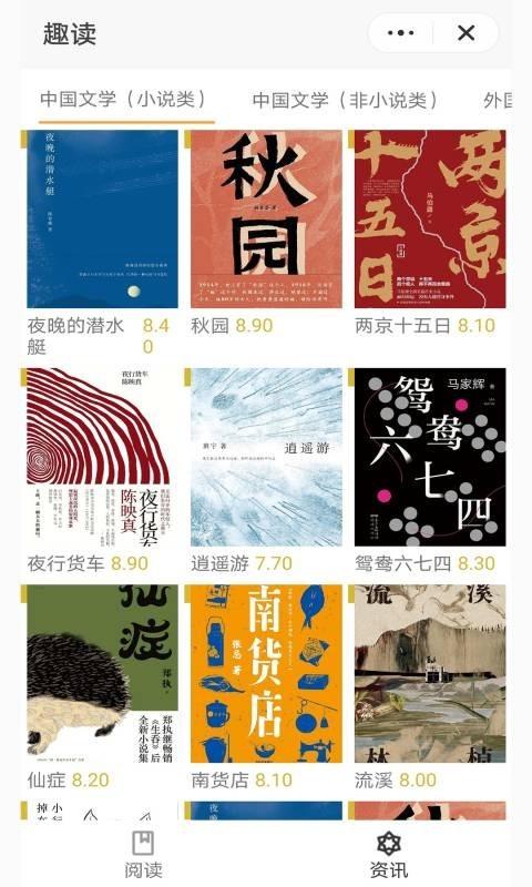 掌酷趣读App最新官方版  v5.0.3