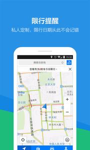 腾讯路宝  v1.02