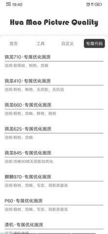 画质助手下载安卓版120帧免费无广告永久版  v4.1.3