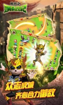 熊仔之寻绿奇兵 v3.0.5