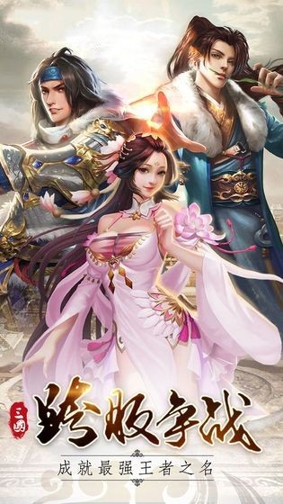 我的三国志之铁胆三国 2020-04-20 09:49