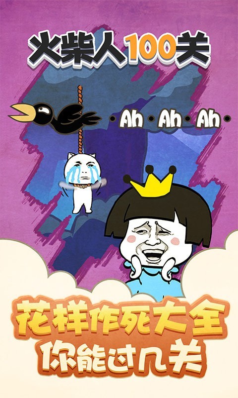 火柴人100关游戏官方版下载图片1