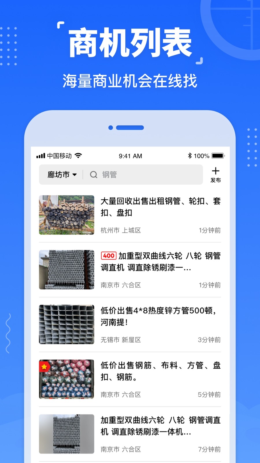 数钢管  v2.8.2