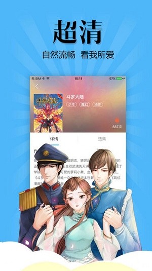 漫漫睇漫画  v2.0