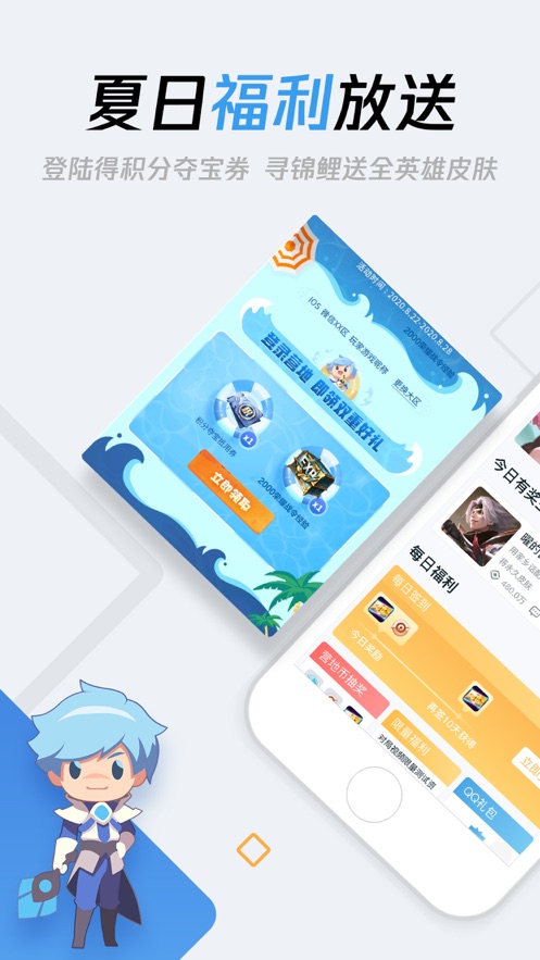 王者荣耀官方营地卖号平台最新版  v4.4.2