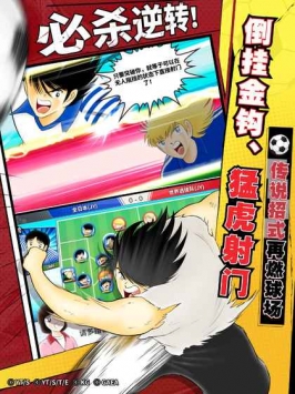 队长小翼：最强十一人ios版 v3.1.5