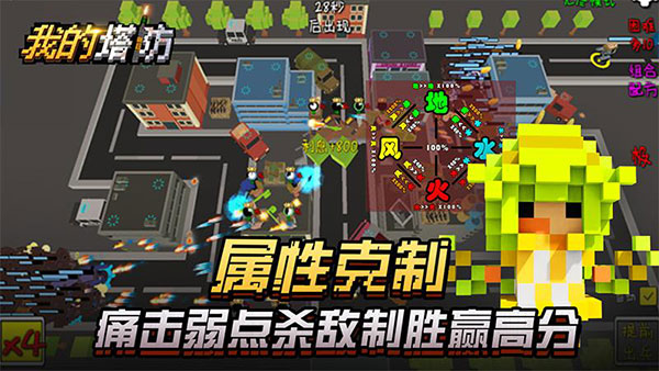 我的塔防破解版2023 v1.200617