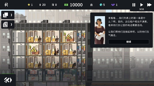 摩天计划游戏 v1.0.10