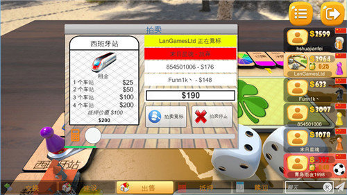 大富翁飞行棋联机版 v5.0.8