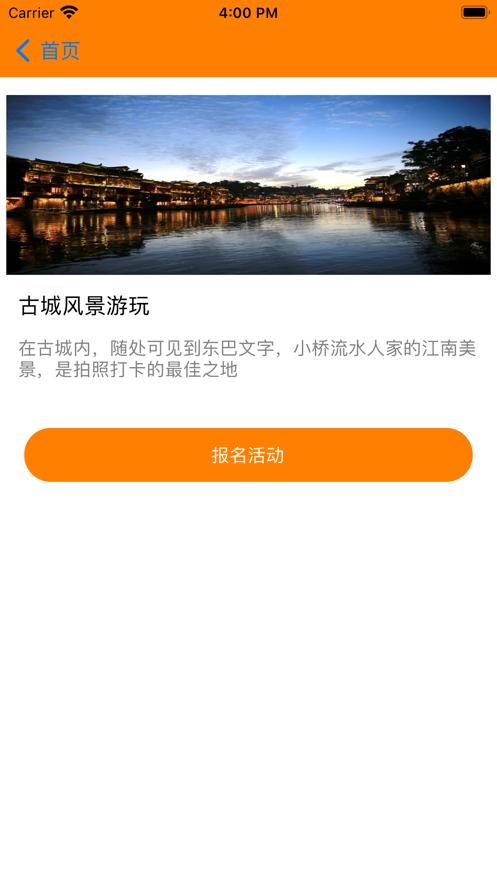 TR旅游  V 1.0