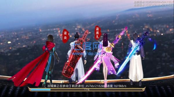 斗破之至尊炎帝