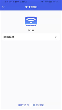 即刻测网速大师 v1.0