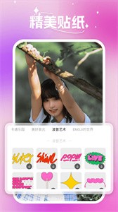 蜜秘相机  v1.0.0.101