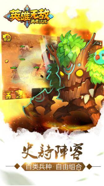 英雄无敌之勇者试炼 v1.1.10120