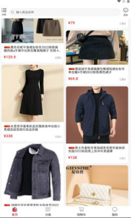 东淘严选截图2