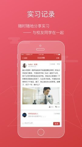 校友邦最新版 v1.0