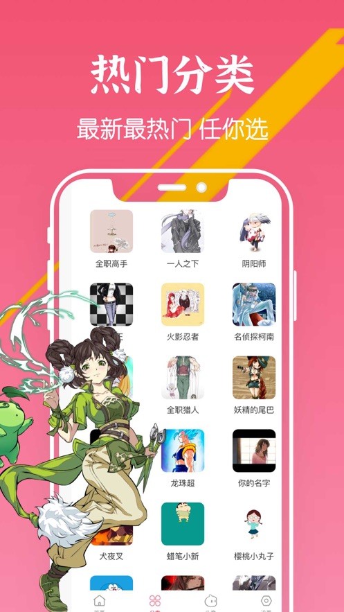 慢慢动漫岛  V 1.0