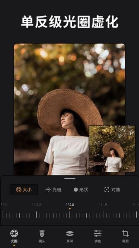 ReLens大光圈虚化单反相机 v1.0