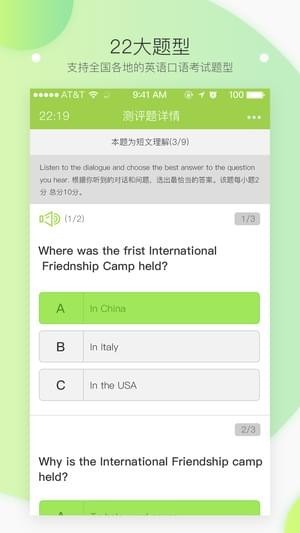 英语伴读 2020-07-22 16:57