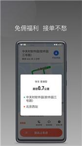 来回快车司机  v1.7.0